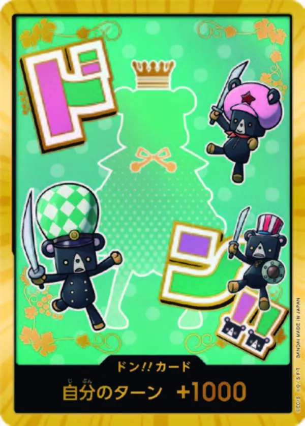 ドン!!カード【シュガー】（スーパーパラレル） ドン