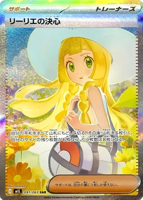 ポケカ】『メガブレイブ』の当たりランキング！買取相場や封入率