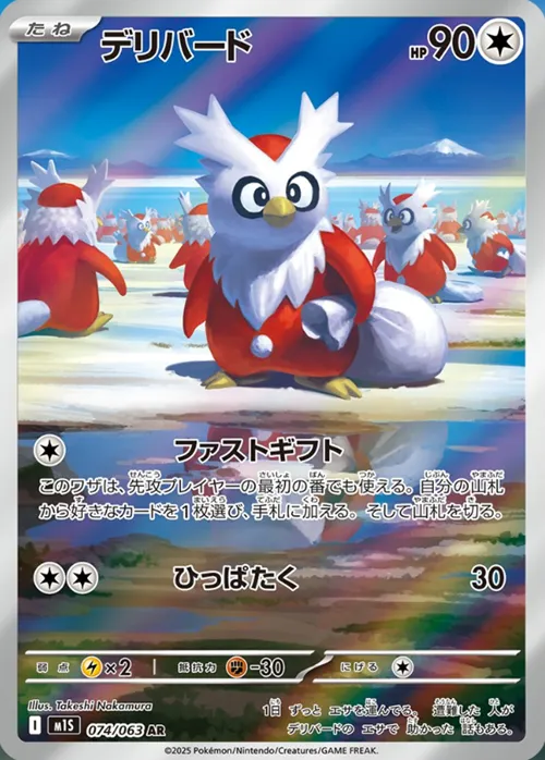デリバード AR