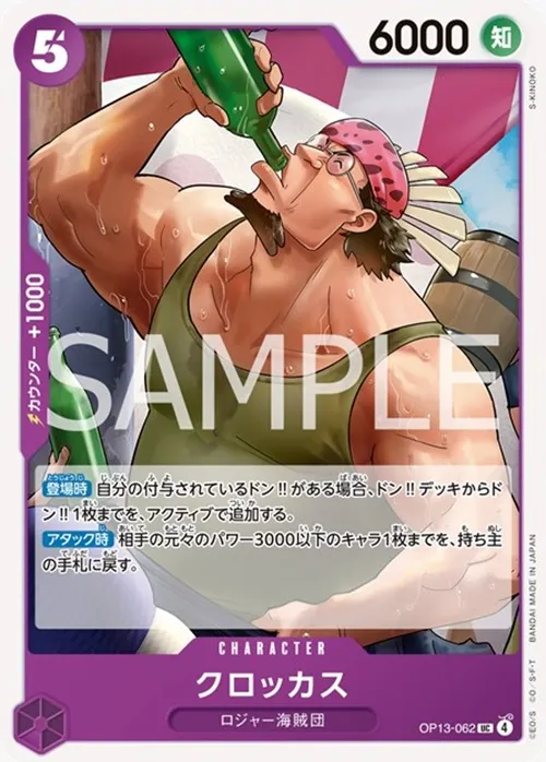 クロッカス