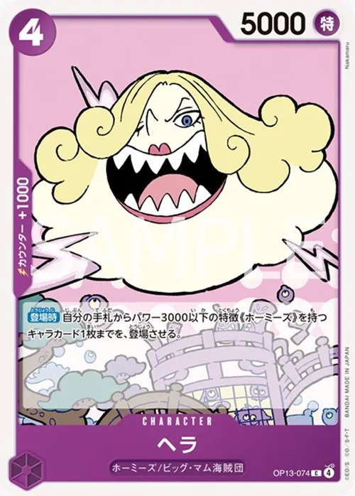 ヘラ
