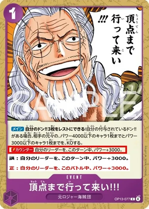 頂点まで行って来い!!!