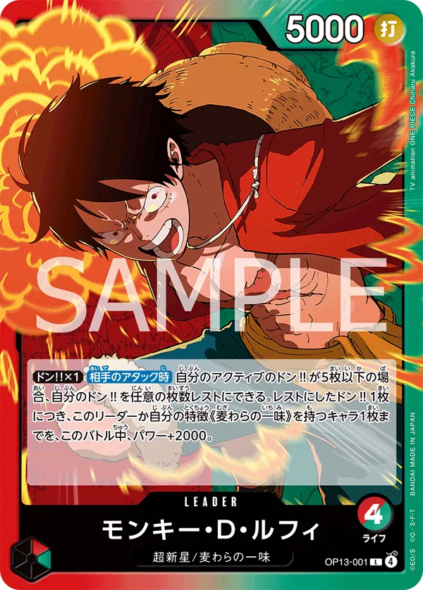 モンキー・Ｄ・ルフィ L