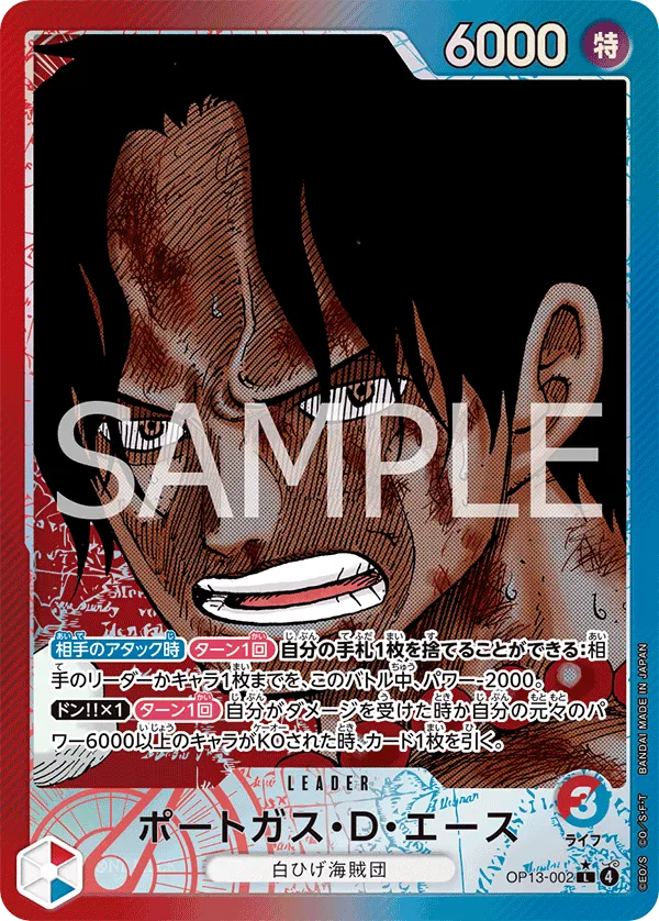 本日限定価格!!　受け継がれる意志　OP-13　1カートン BANDAI カートン販売 ONE PIECE CARD 受け継がれる意志 OP-13