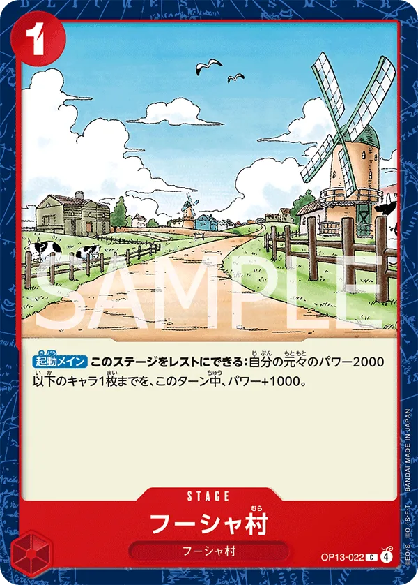 フーシャ村 C