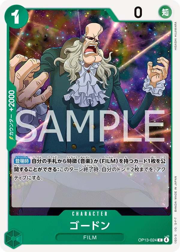 ゴードン C