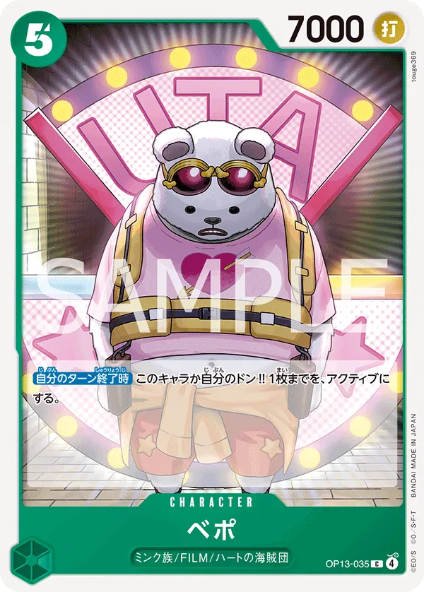 ベポ C