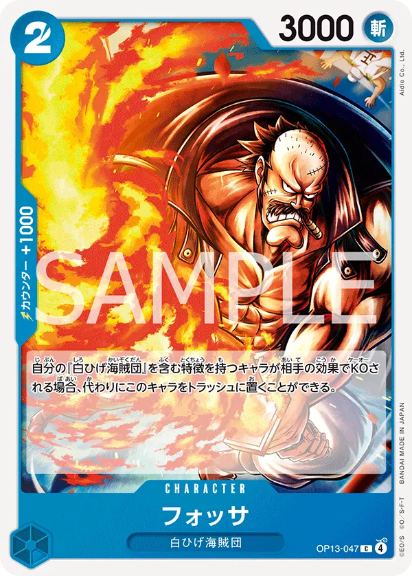 フォッサ C