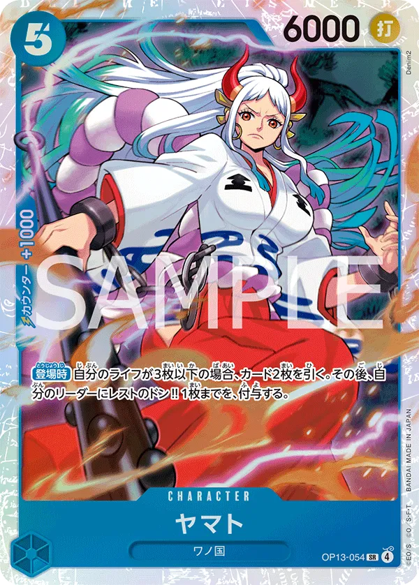 ヤマト SR