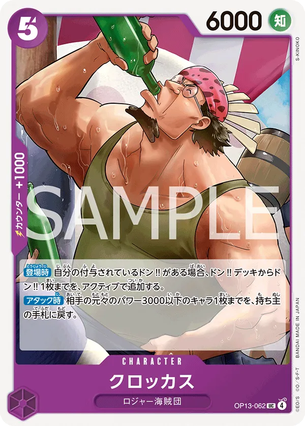 クロッカス UC