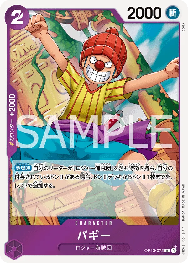 バギー R