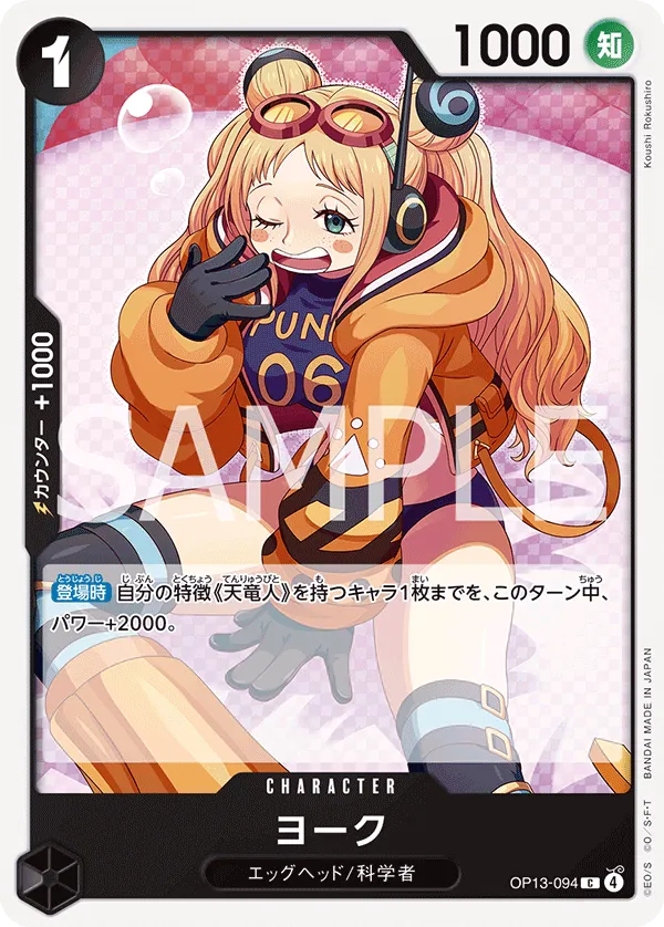 ヨーク C