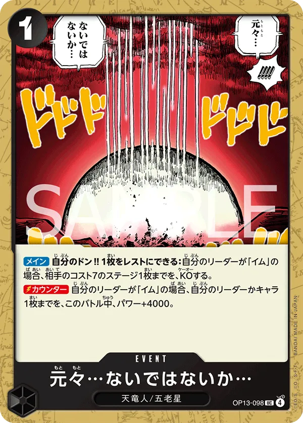 元々…ないではないか… UC