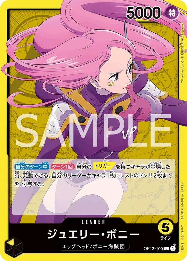 ジュエリー・ボニー L
