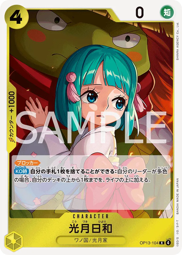 光月日和 R