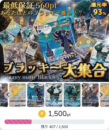 cardFestaのオリパ画像