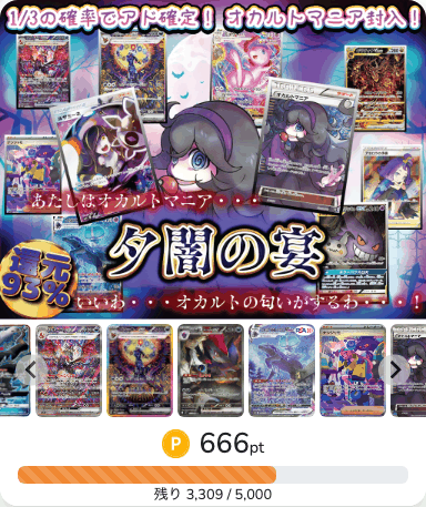 cardFestaのオリパ画像
