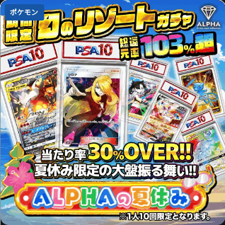 Card Shop ALPHAのオリパ画像