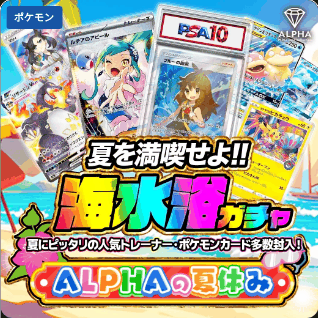 Card Shop ALPHAのオリパ画像
