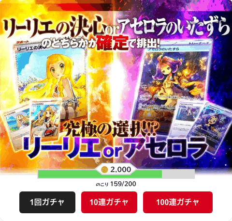cloveのオリパ画像