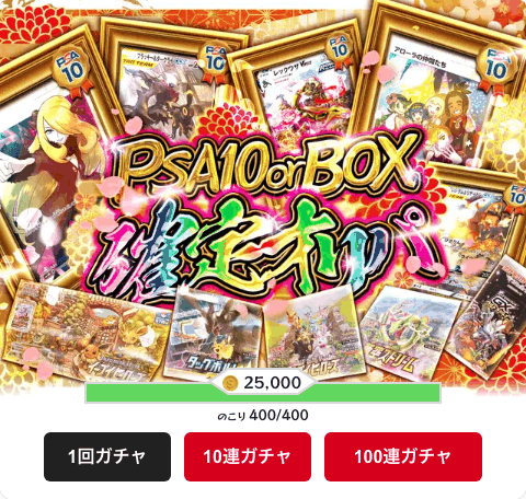 cloveのオリパ画像