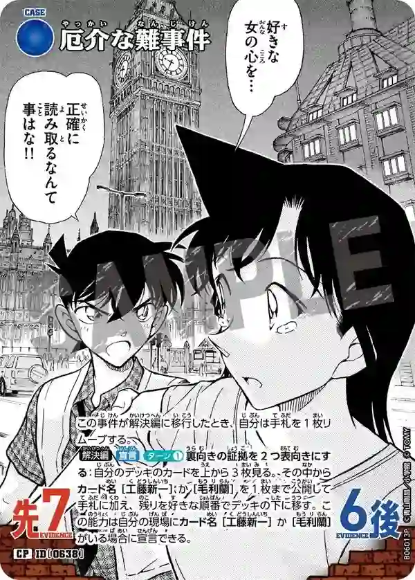 厄介な難事件