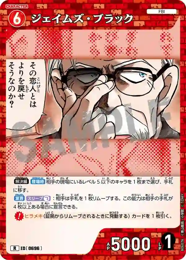 ジェイムズ・ブラック