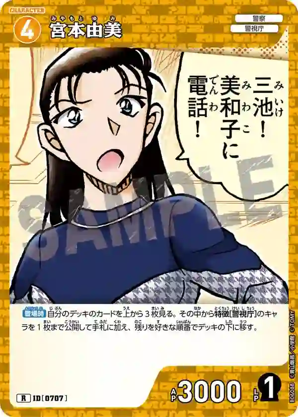 宮本由美