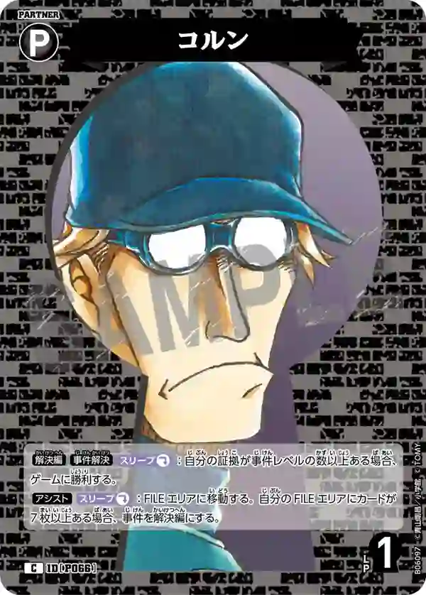 コルン