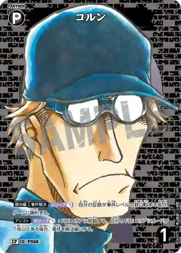 コルン