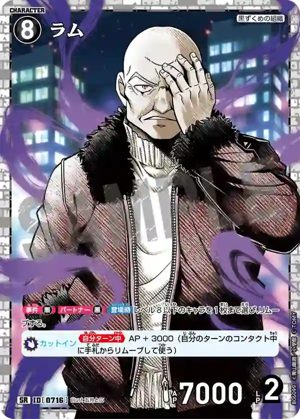 ラム