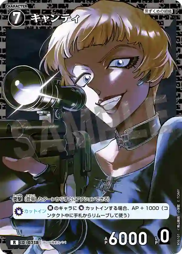 キャンティ