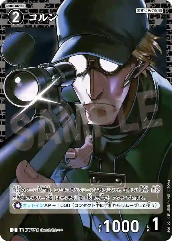 コルン