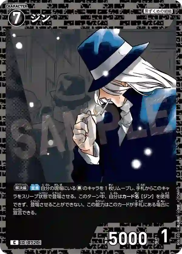 ジン