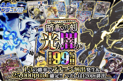 DOPA!のオリパ画像