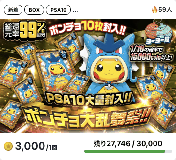 日本トレカセンターのオリパ画像