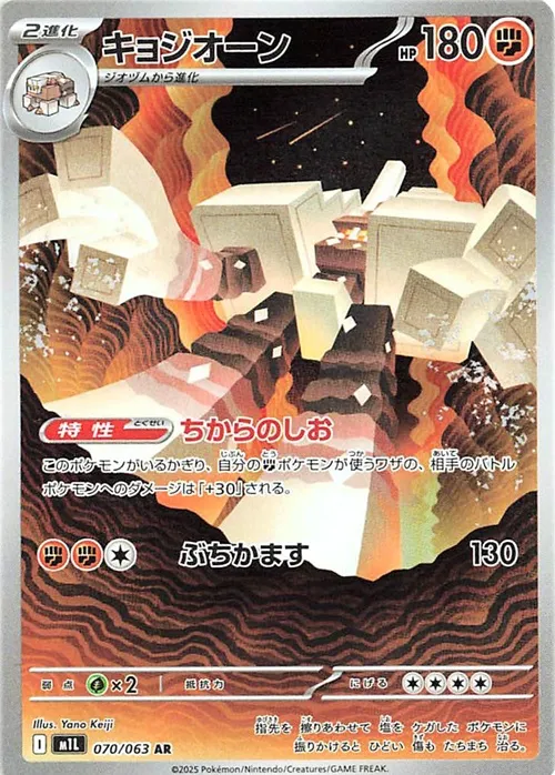 キョジオーン AR