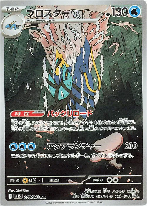 ブロスター AR