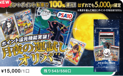 magiのオリパ画像
