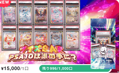 magiのオリパ画像