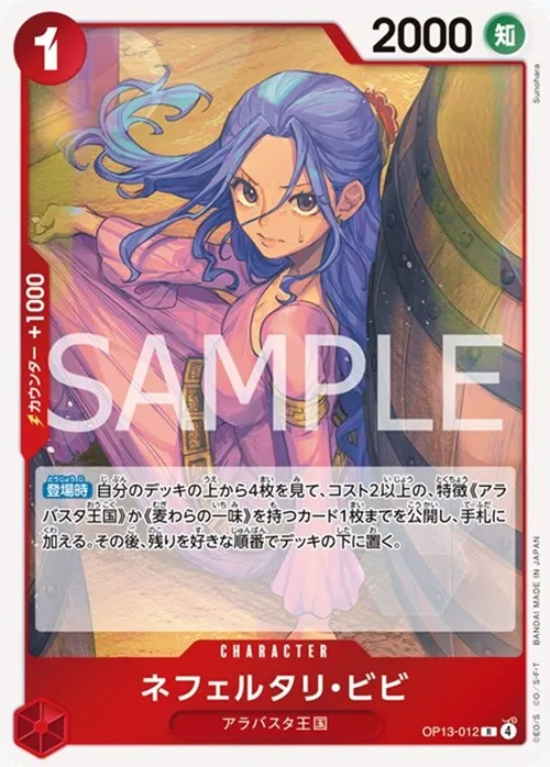 ネフェルタリ・ビビ