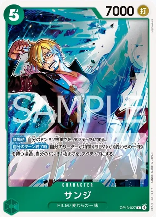 サンジ