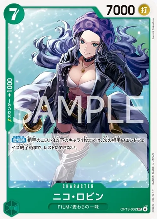 ニコ・ロビン