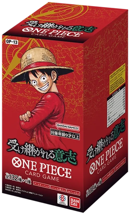 受け継がれる意志のBOX画像