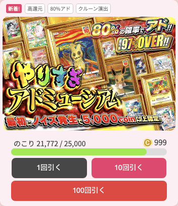 オリくじのオリパ画像