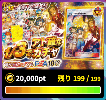 オリパエースのオリパ画像