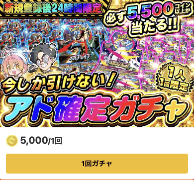 オリパワンのオリパ画像