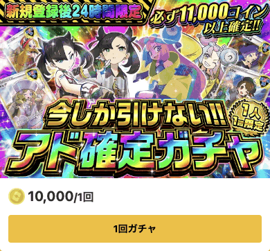 オリパワンのオリパ画像