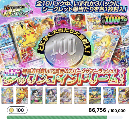 SparkOripaのオリパ画像