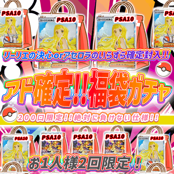 トレカードのオリパ画像